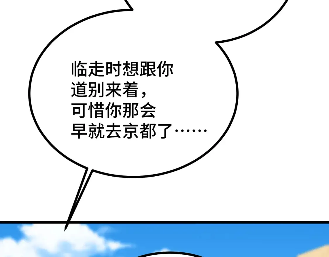 第97话 去处168
