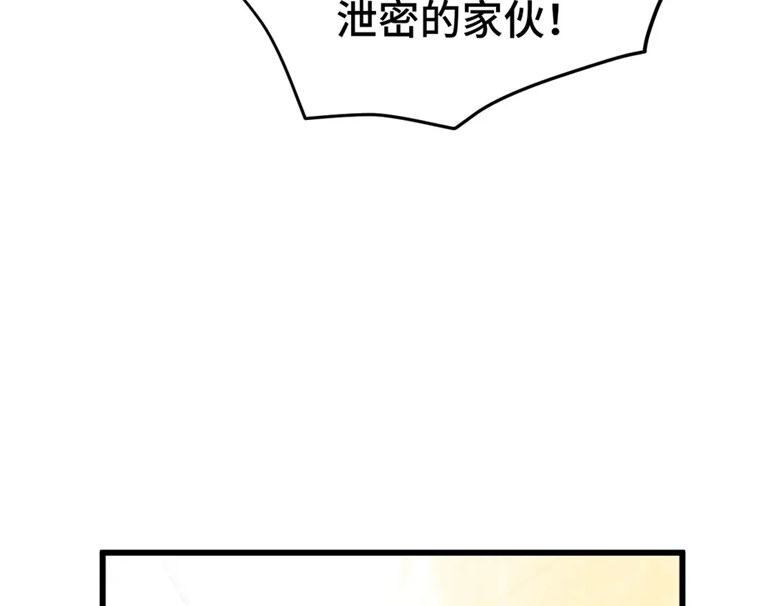 第101话 异化武者47