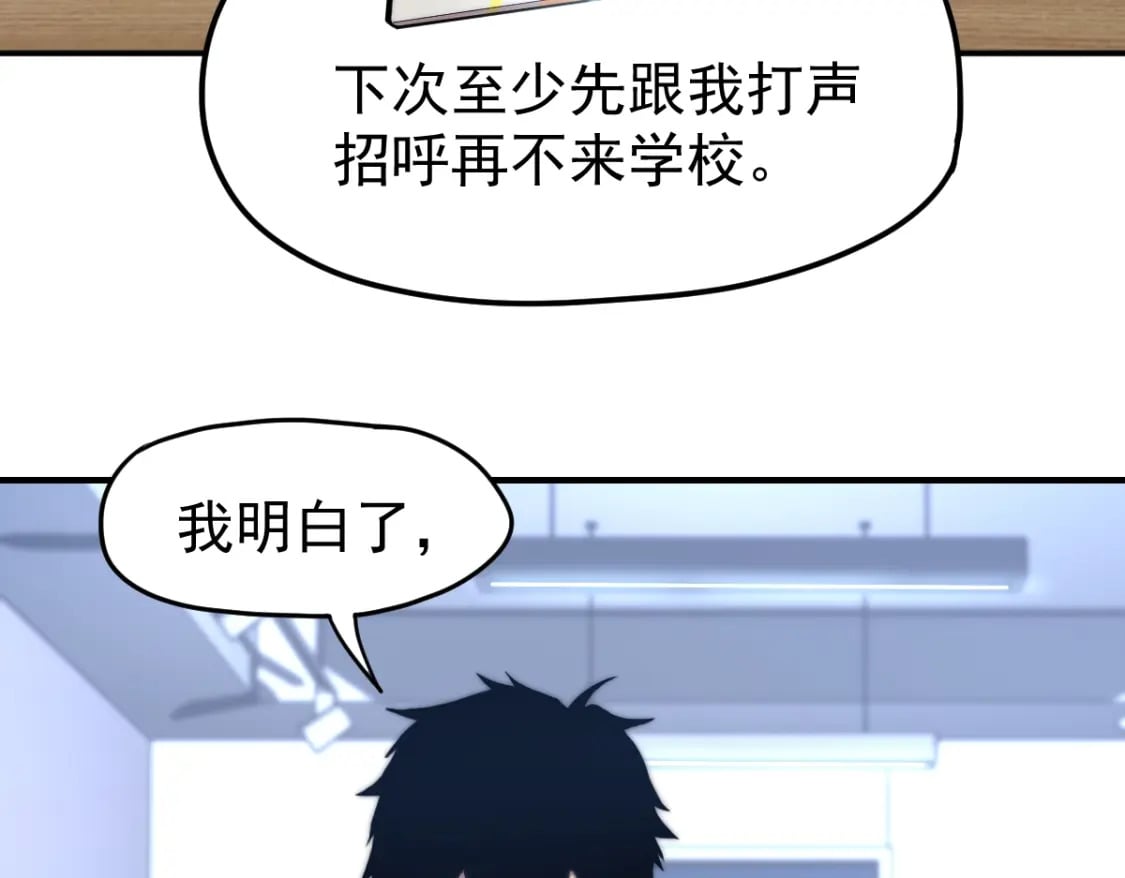 第8话 灵肌壮血汤！9