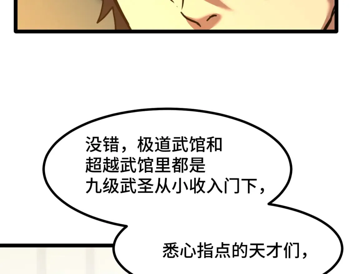 第93话 武圣的考验150