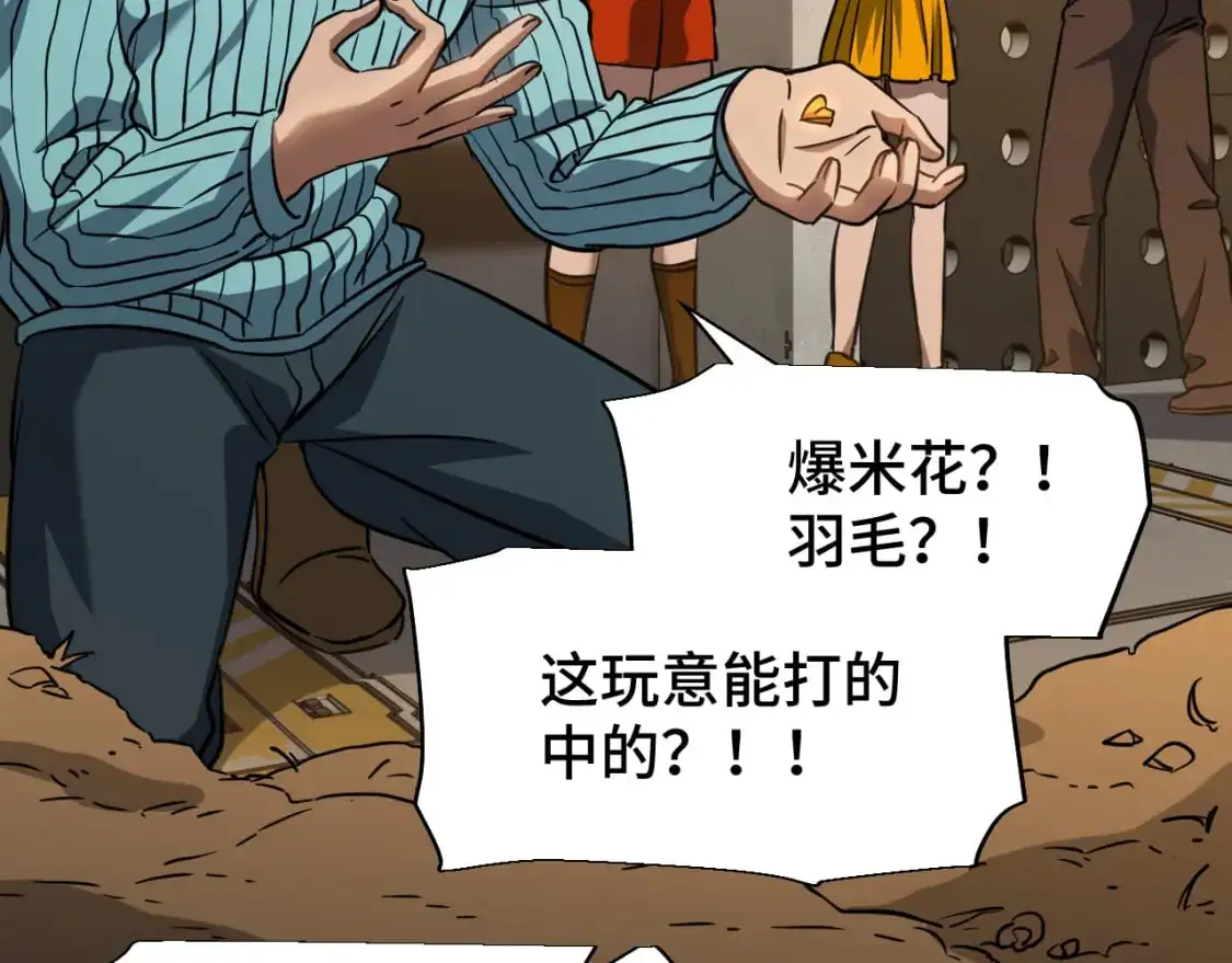 第78话 有人踢塔？91