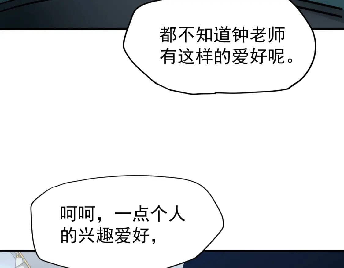 第4话 天才即怪物42