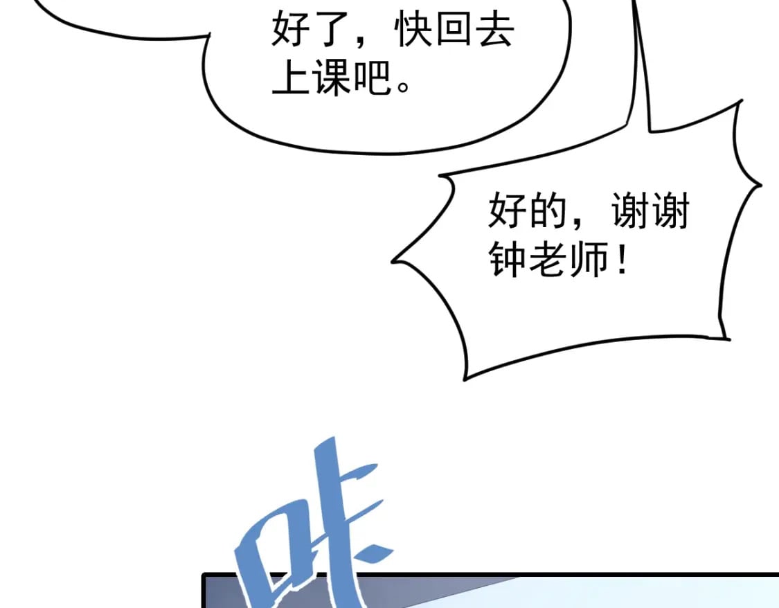 第4话 天才即怪物147