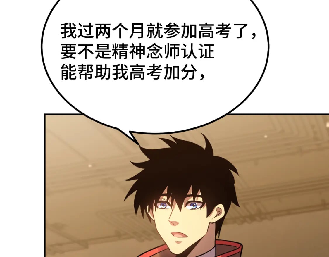 第55话 神的技巧144