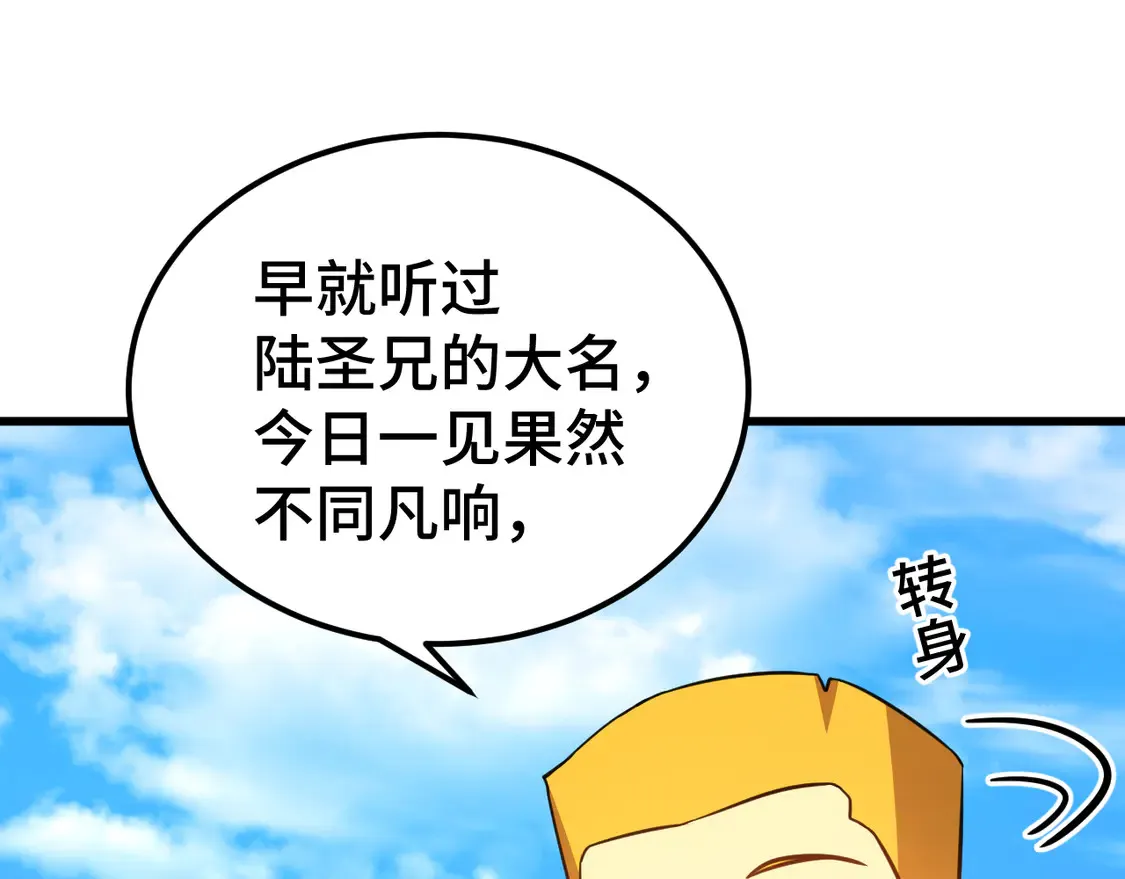 第106话 投降输一半47