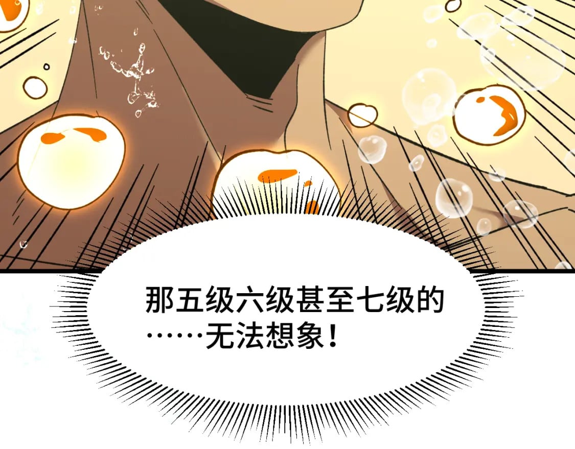 第51话 师座的试探51