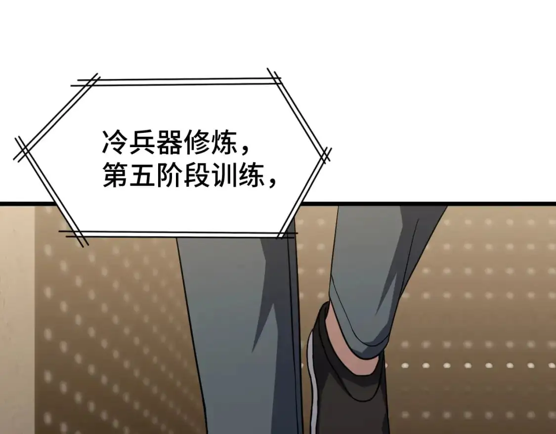 第78话 有人踢塔？71