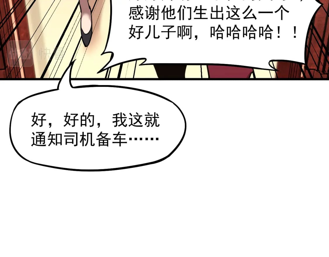 第13话 天才训练营73