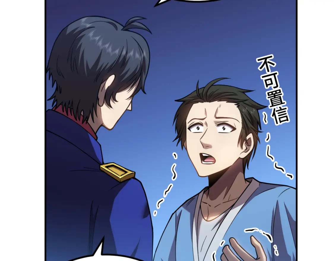 第49话 新娘是？45