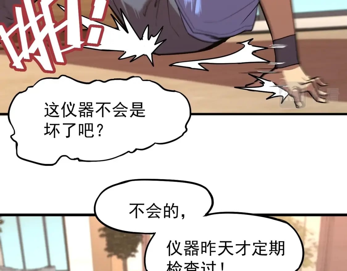 第11话 武者测试6