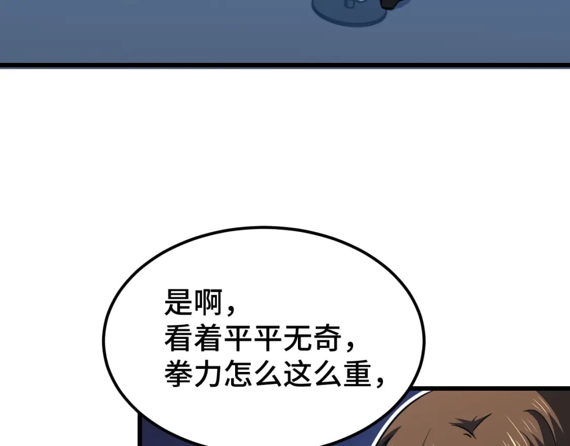 第45话 对决104