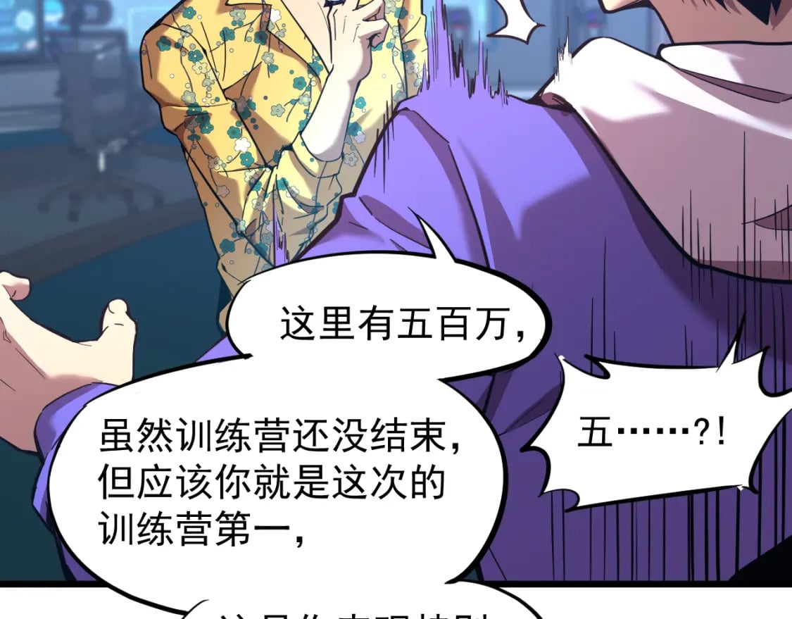 第26话 新的征途58