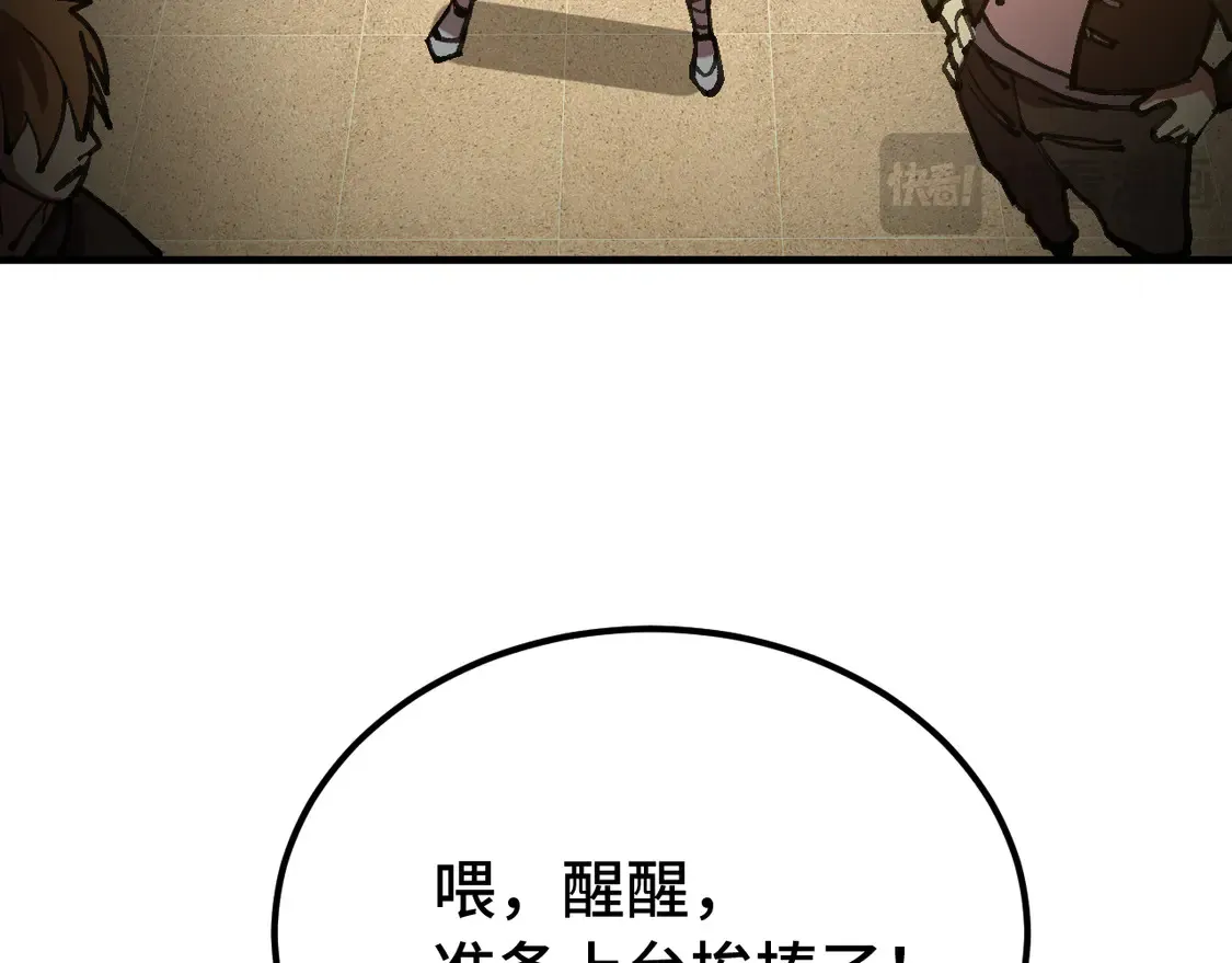 第112话 买好保险132