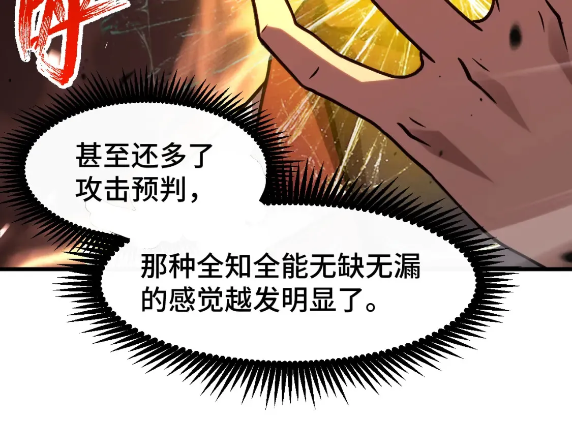 第88话 融化17