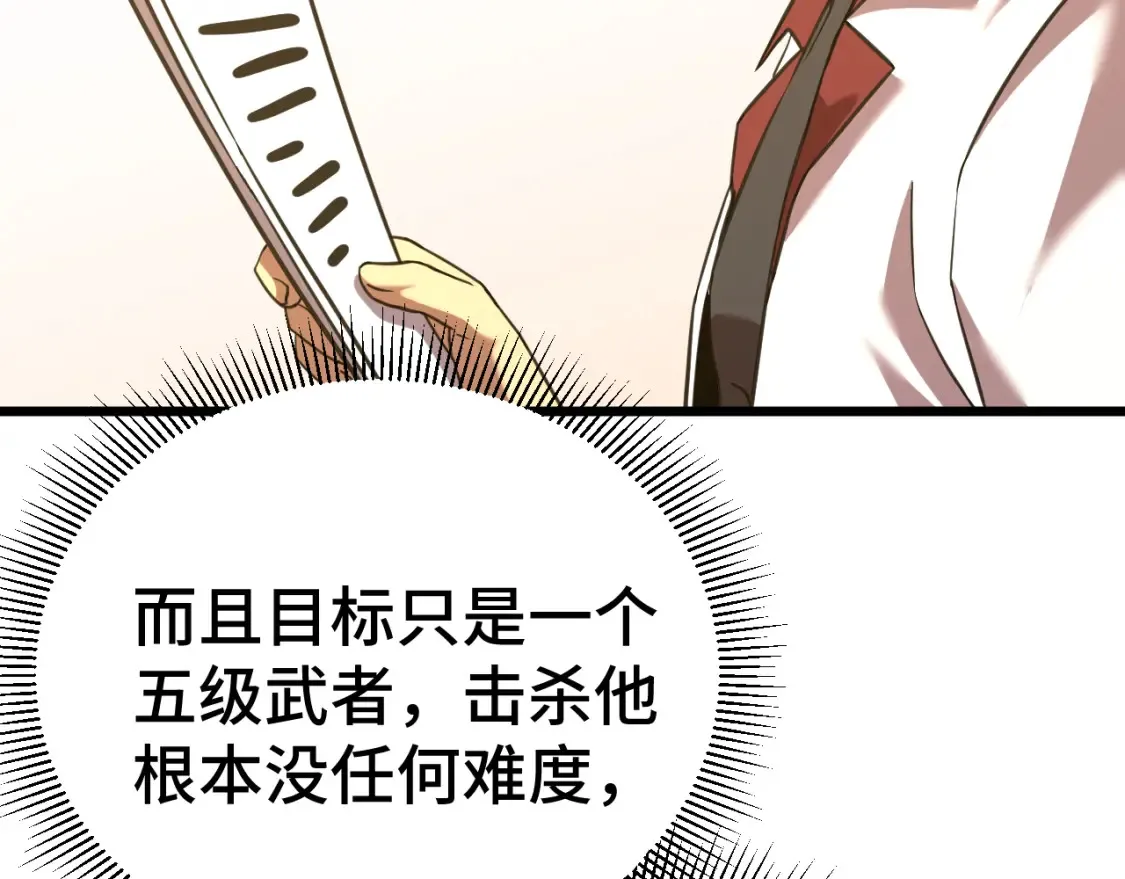 第94话 连夜父子11
