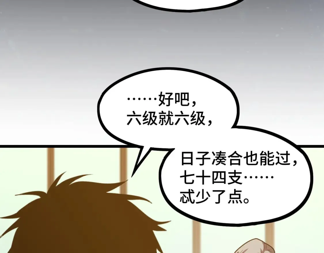 第93话 武圣的考验133