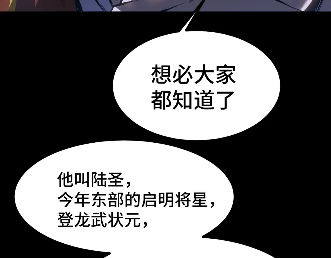第87话 狂徒136