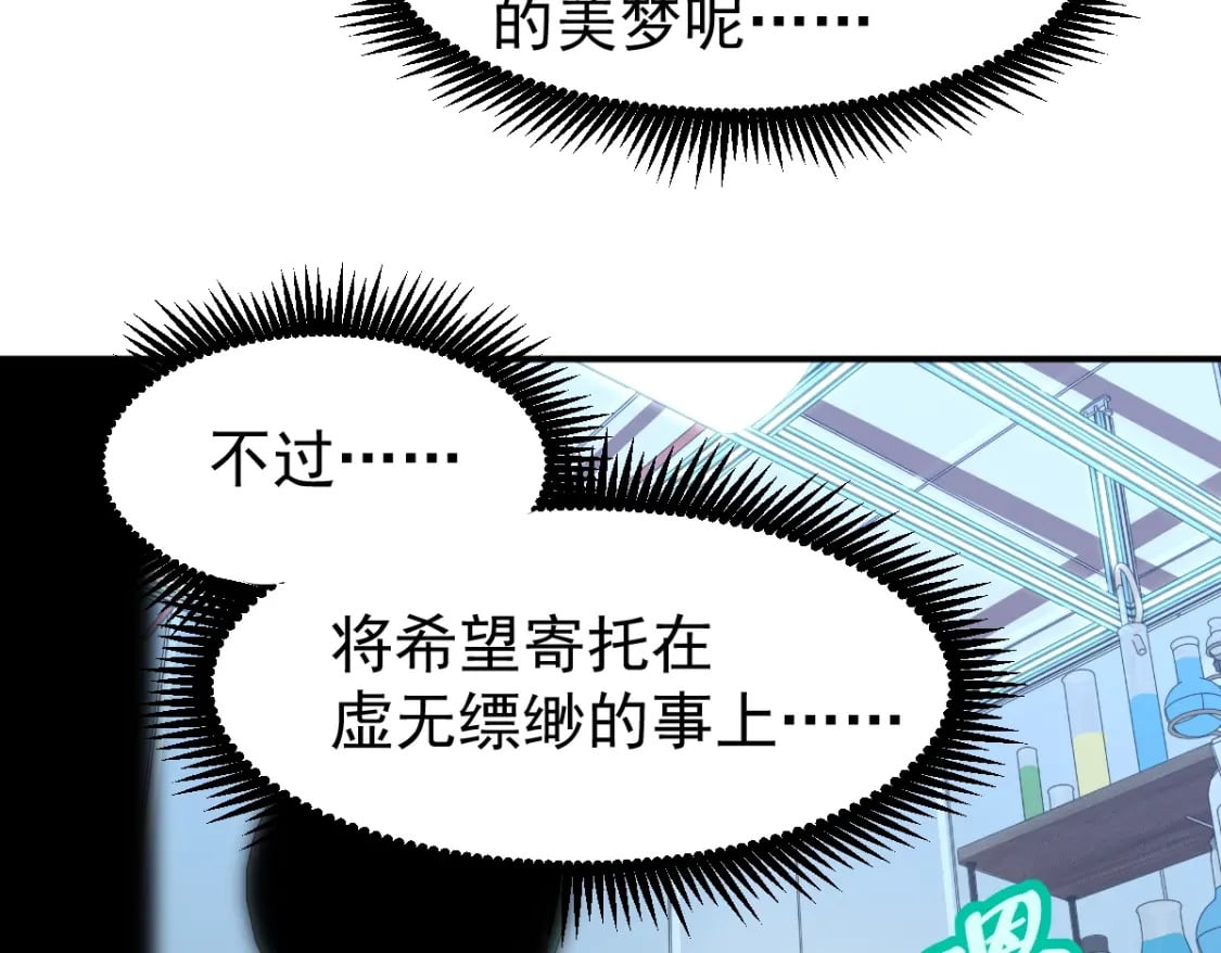 第9话 震惊的何灵素68
