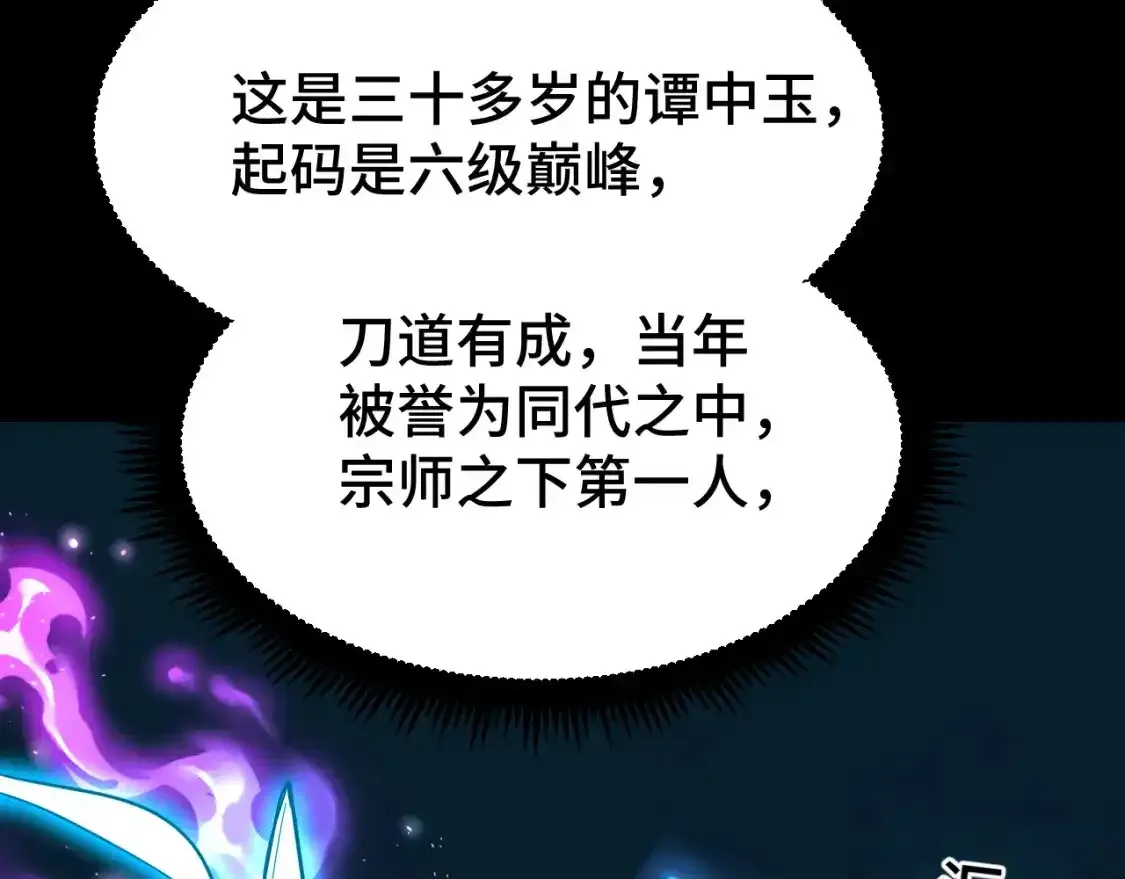第83话 少年谭中玉123