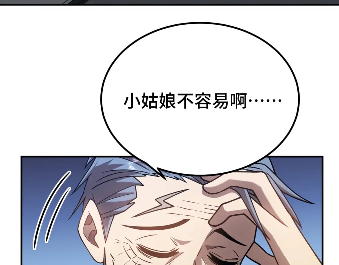 第49话 新娘是？59