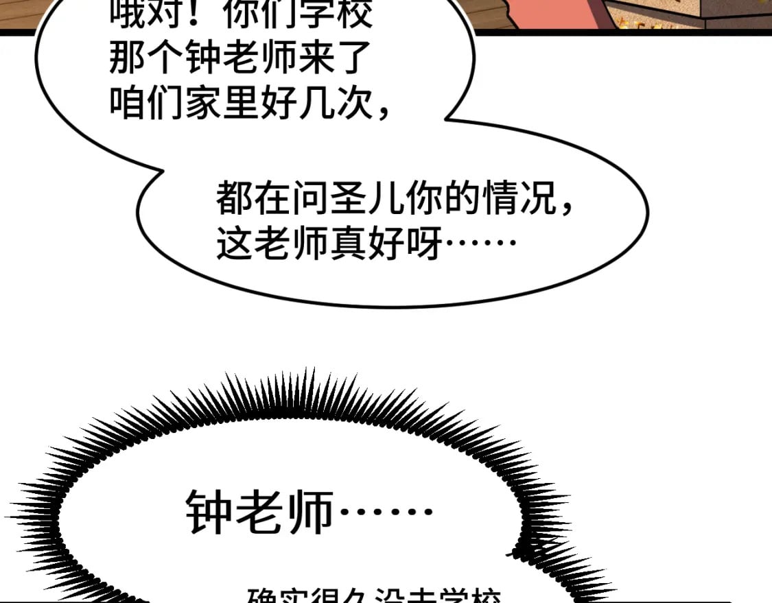 第33话 友情13