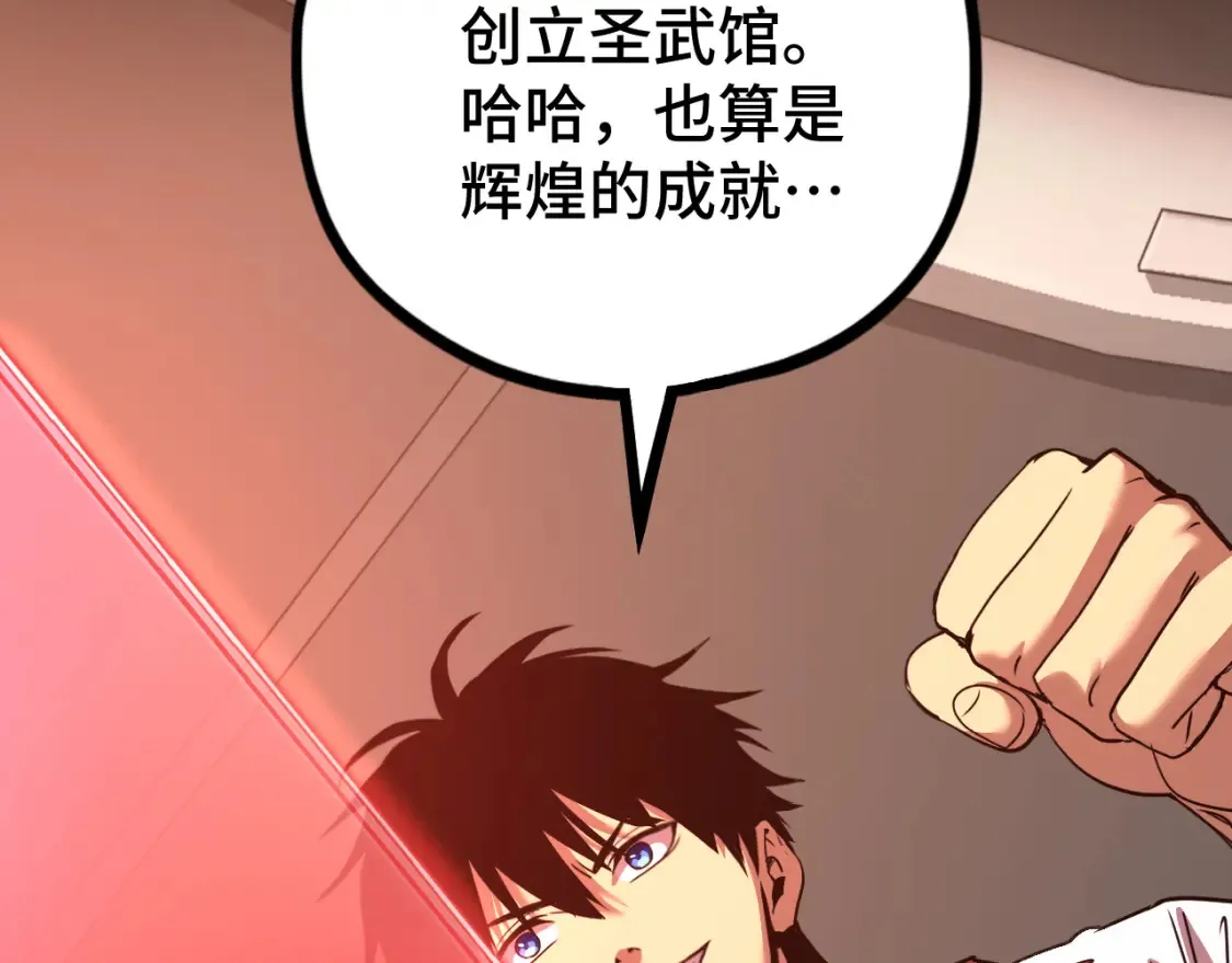 第89话 凝视……113