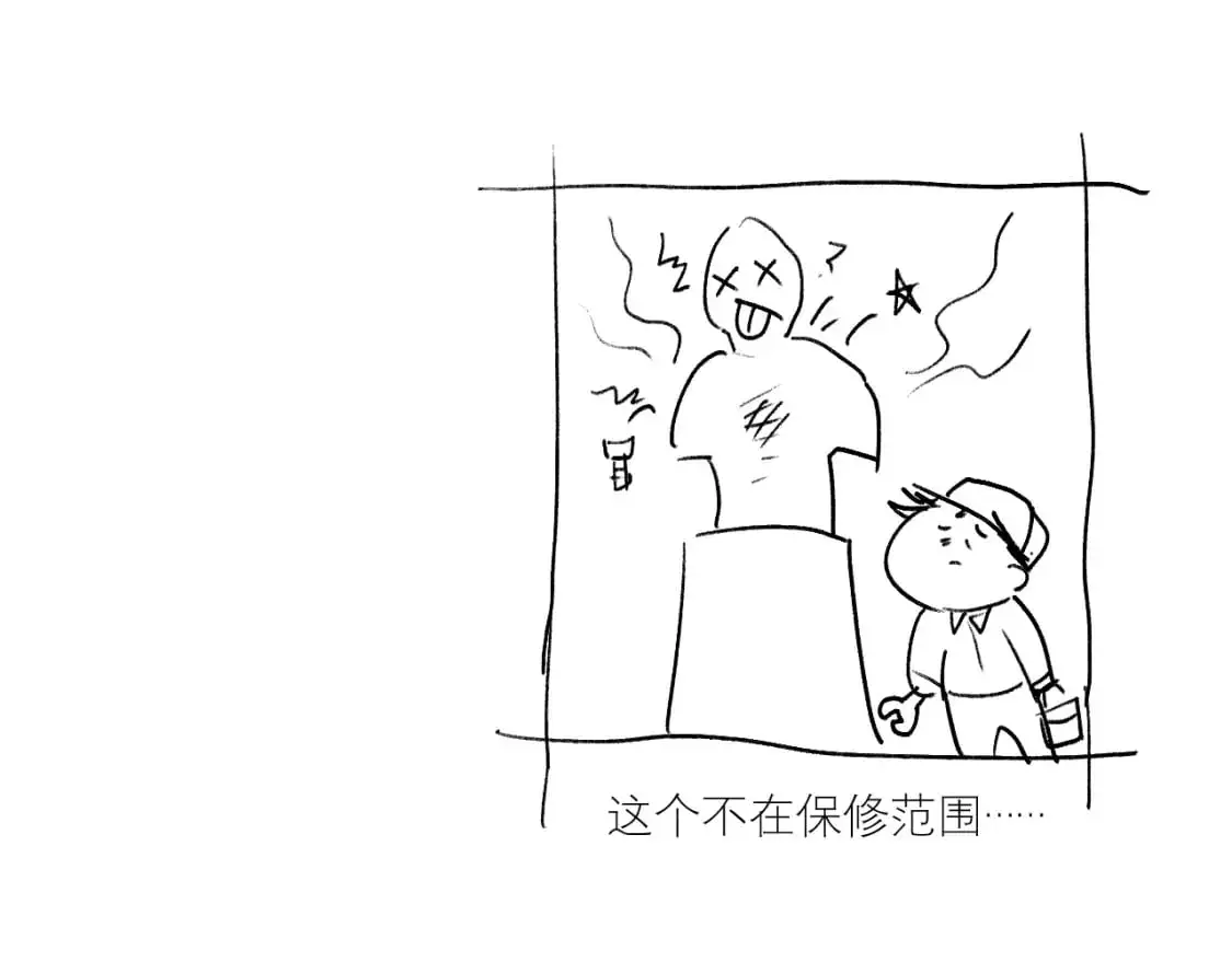 第63话 宗师？135