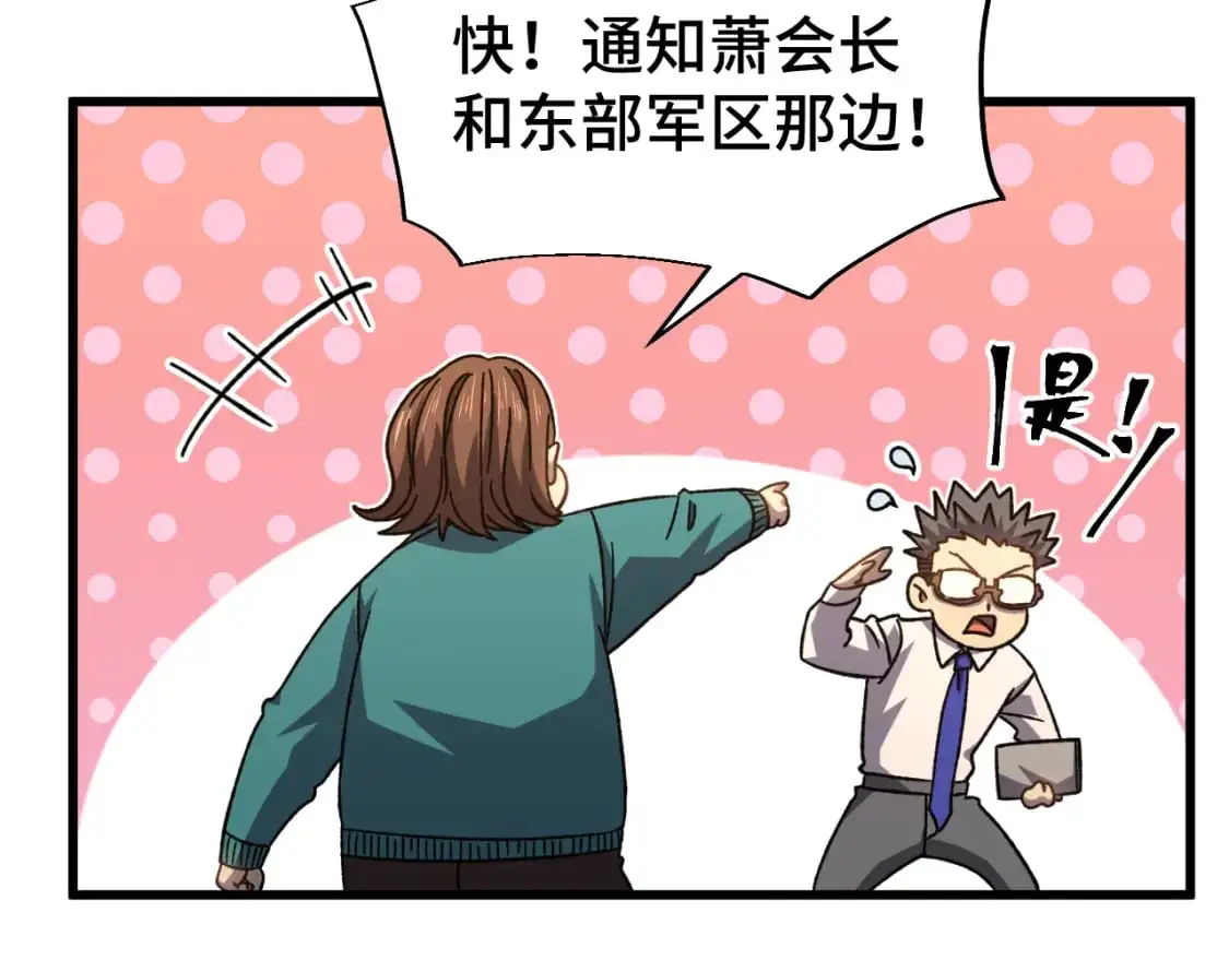第64话 未来100