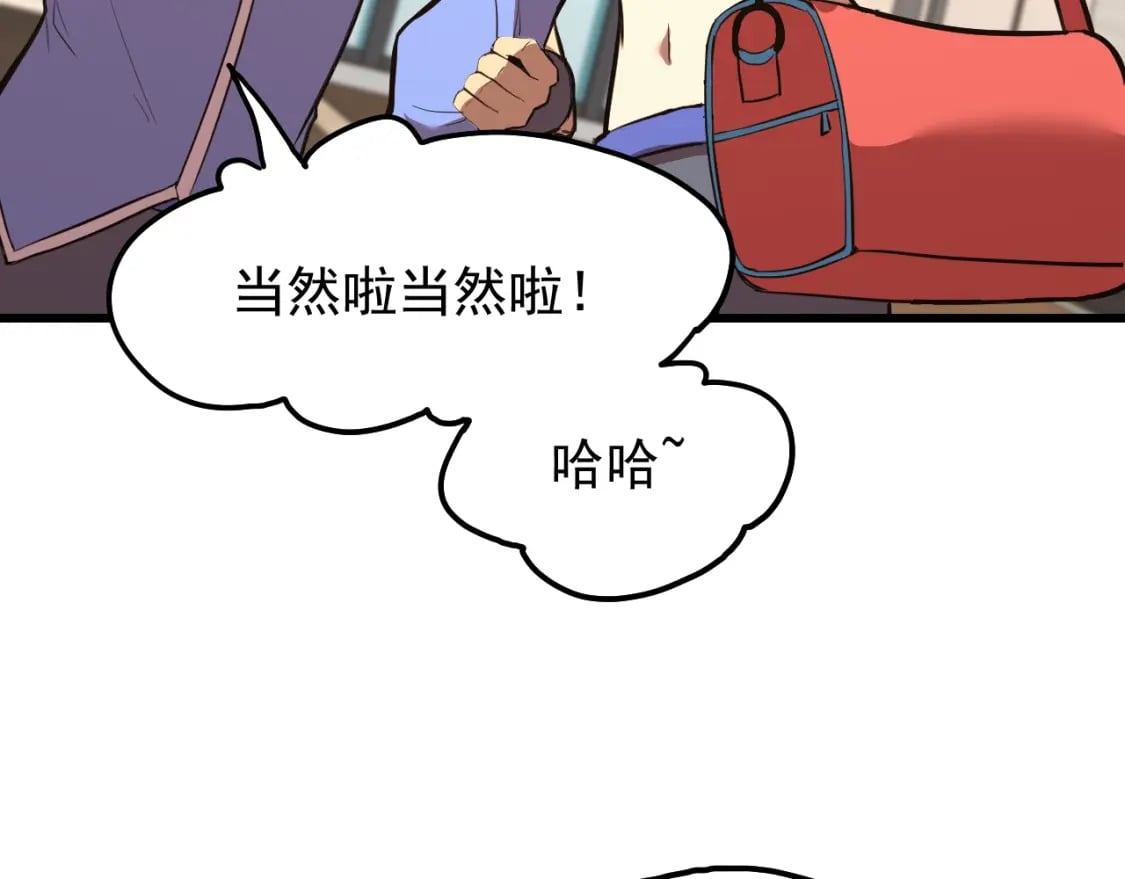 第10话 恒星发力！187
