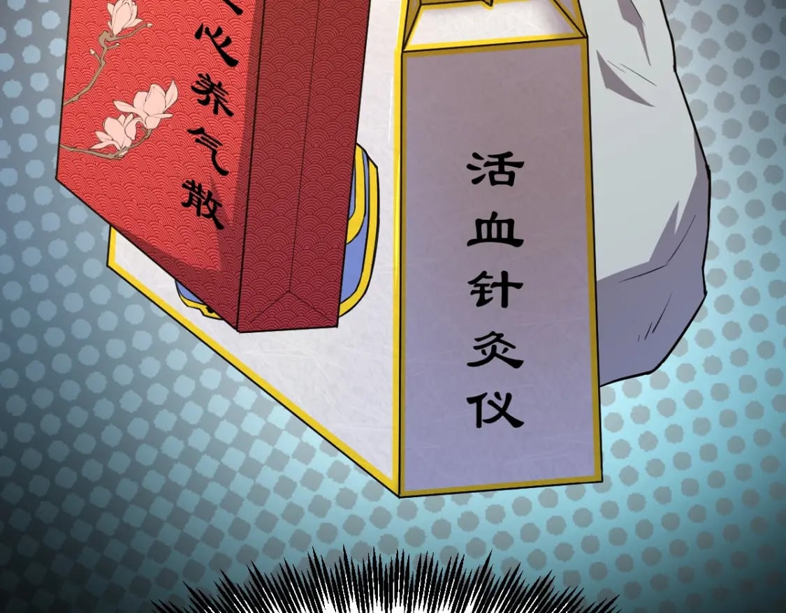 第5话 进入基地43