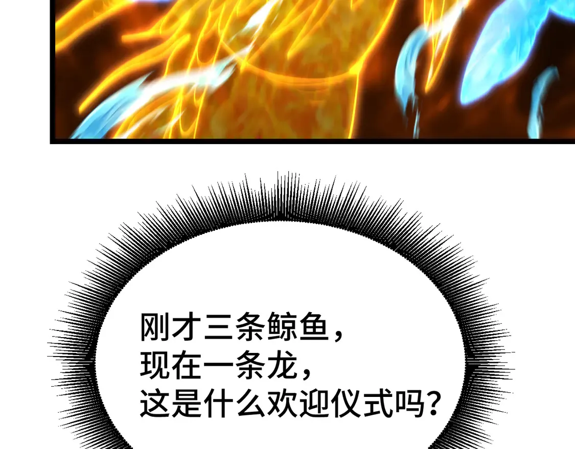 第104话 登顶102