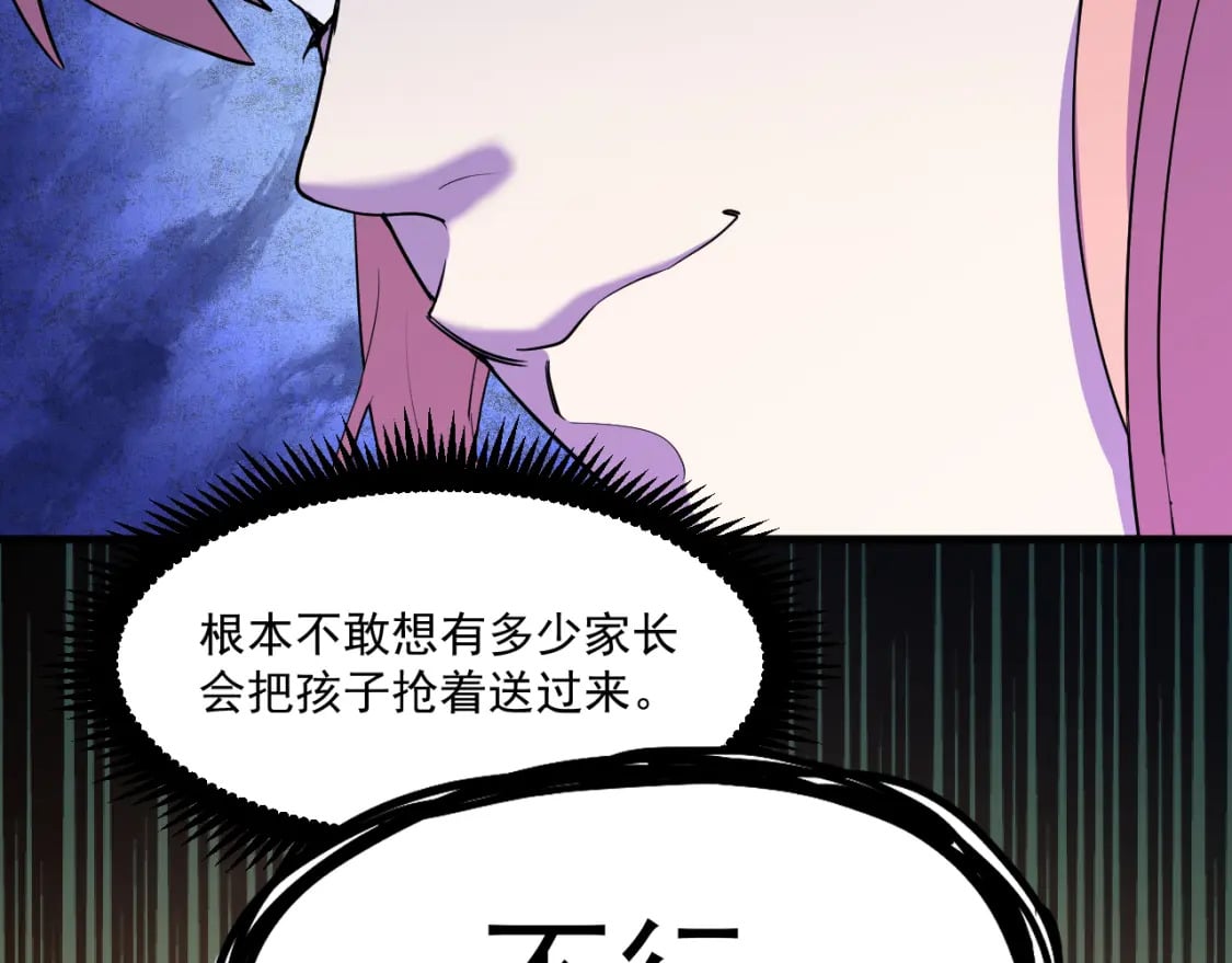 第14话 锋芒28