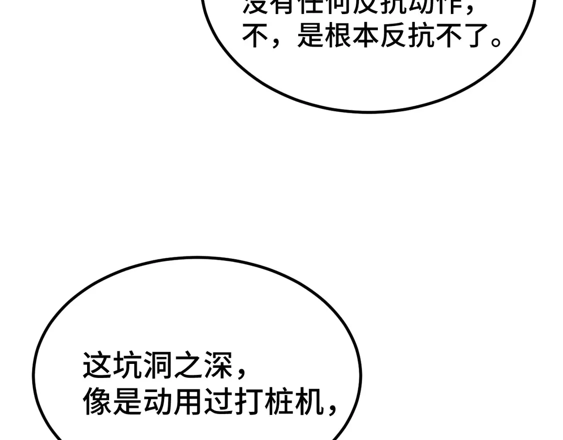 第101话 异化武者65