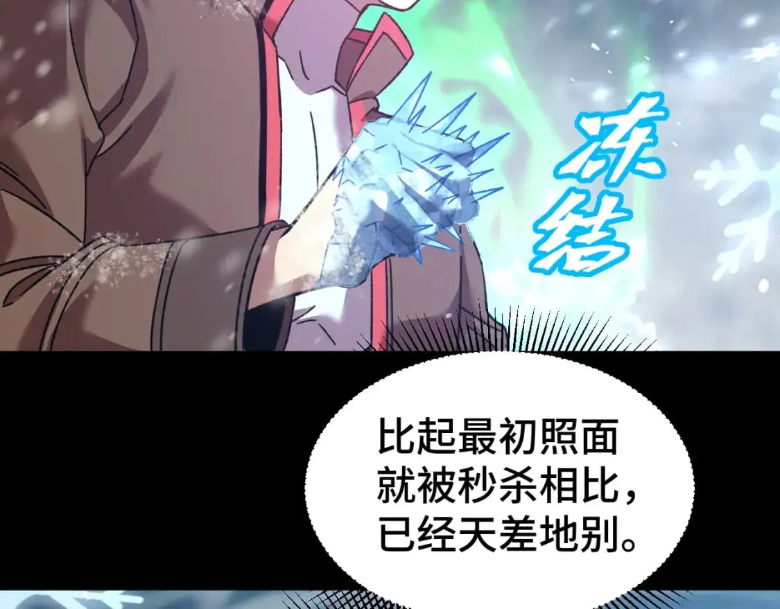 第61话 再决高下91