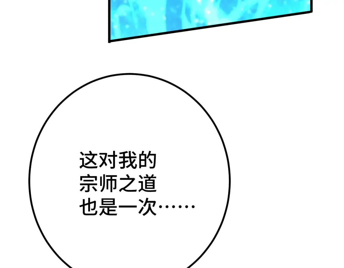 第85话 出塔54