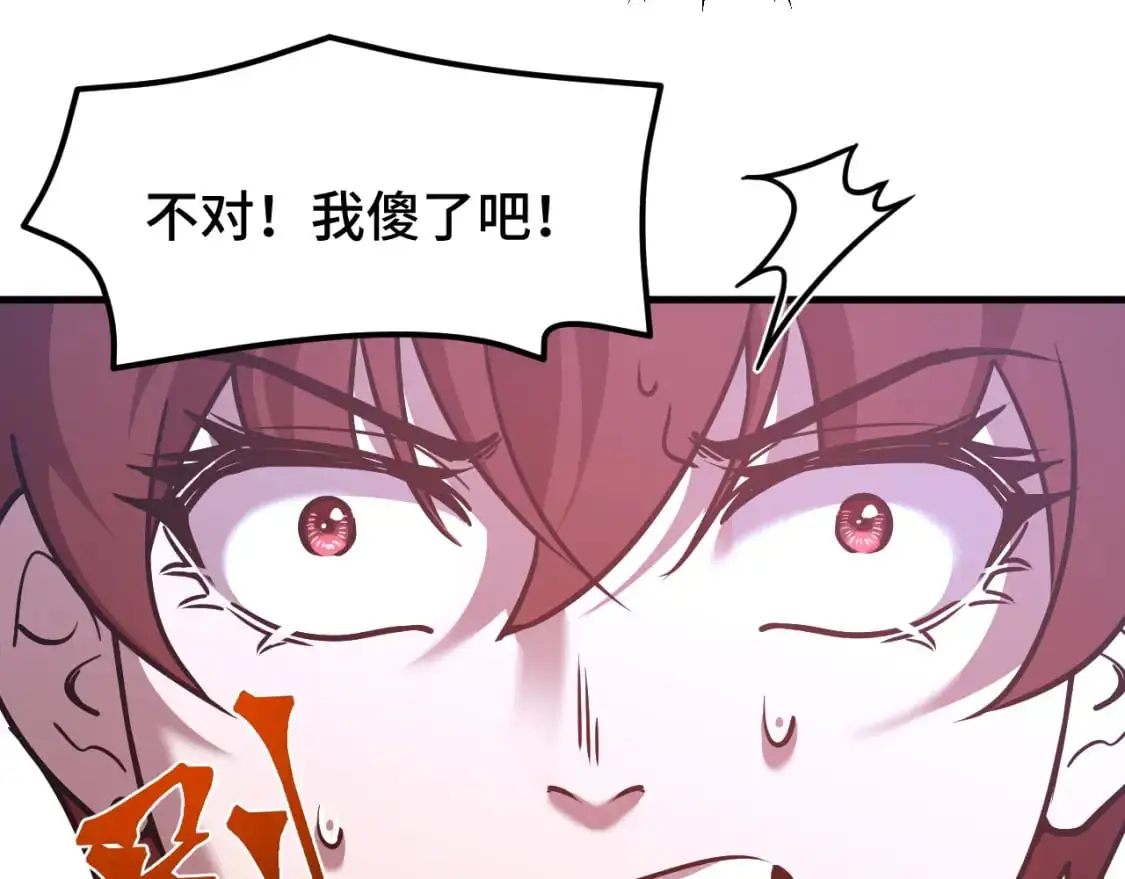 第78话 有人踢塔？30