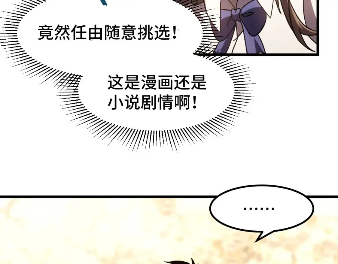 第65话 第七圣武大105