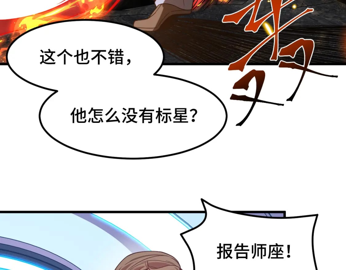 第44话 天才们116