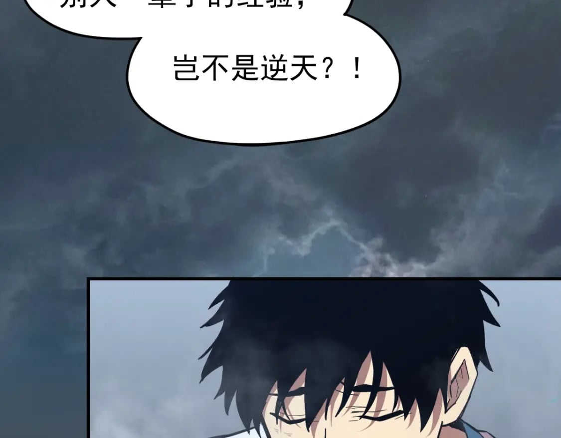 第2话 梦照进现实7