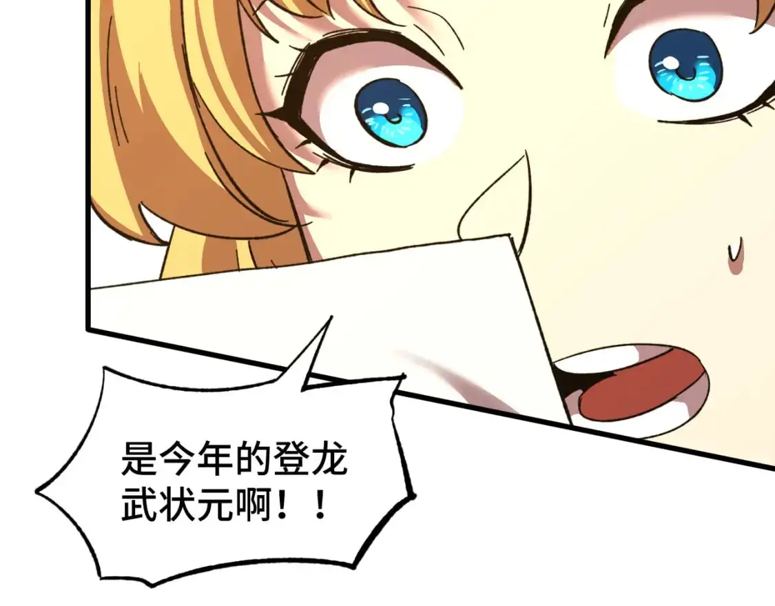 第67话 拍苍蝇27