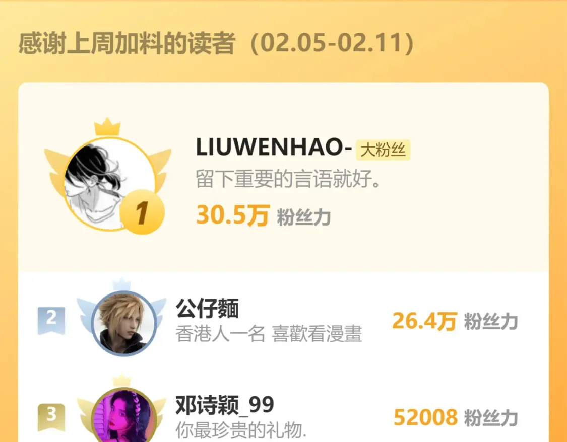 第94话 祝大家春节快乐4