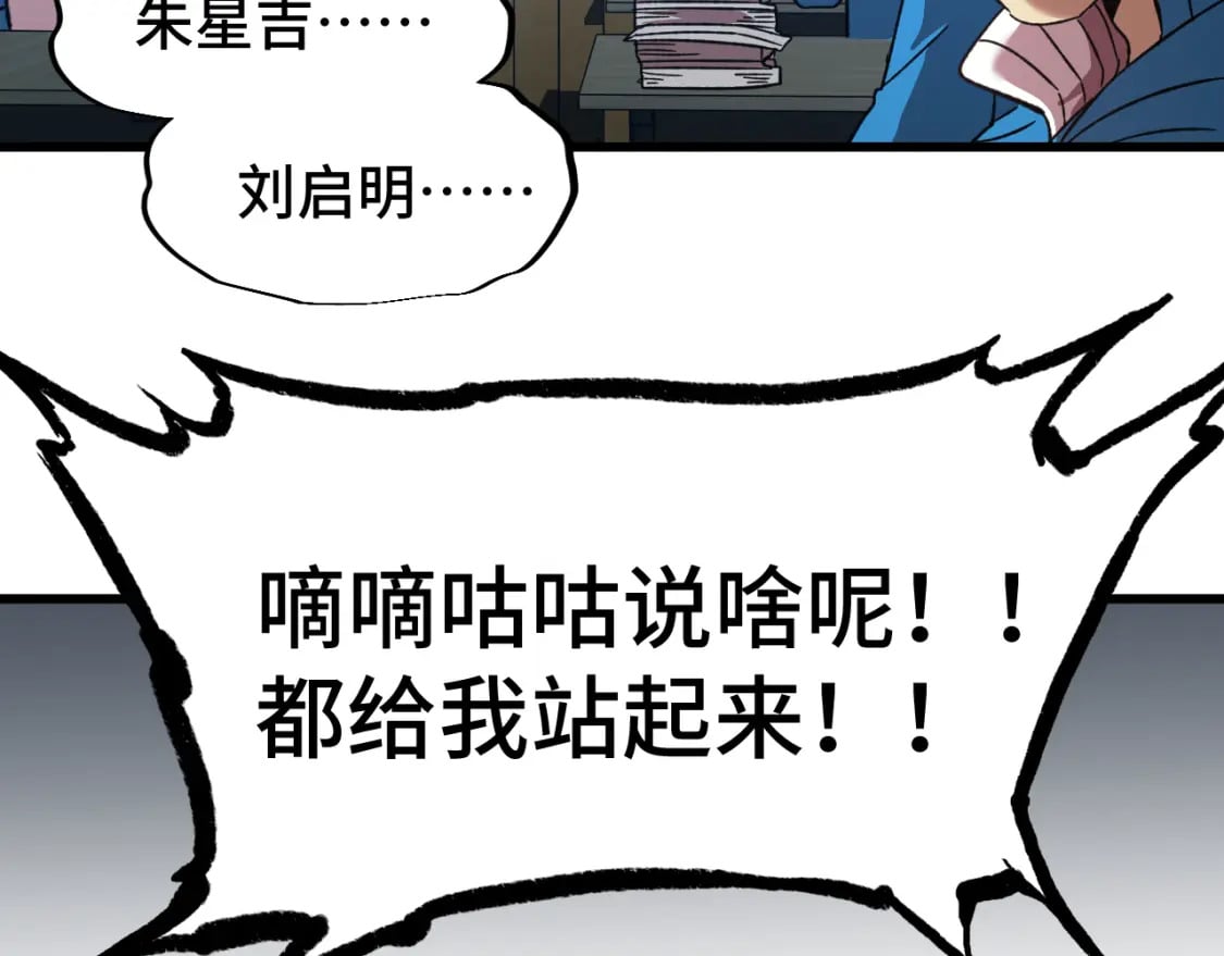 第33话 友情66
