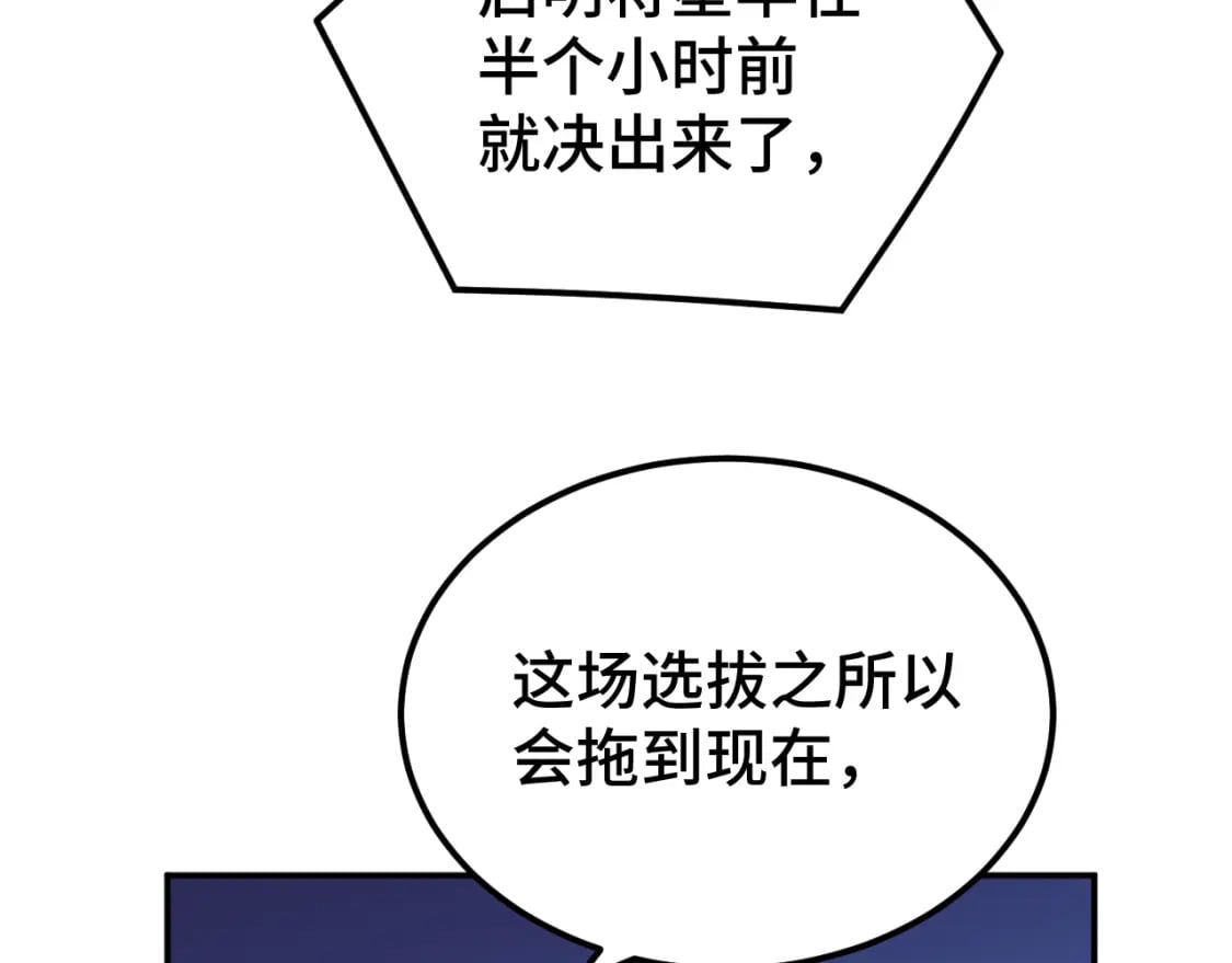 第49话 新娘是？44