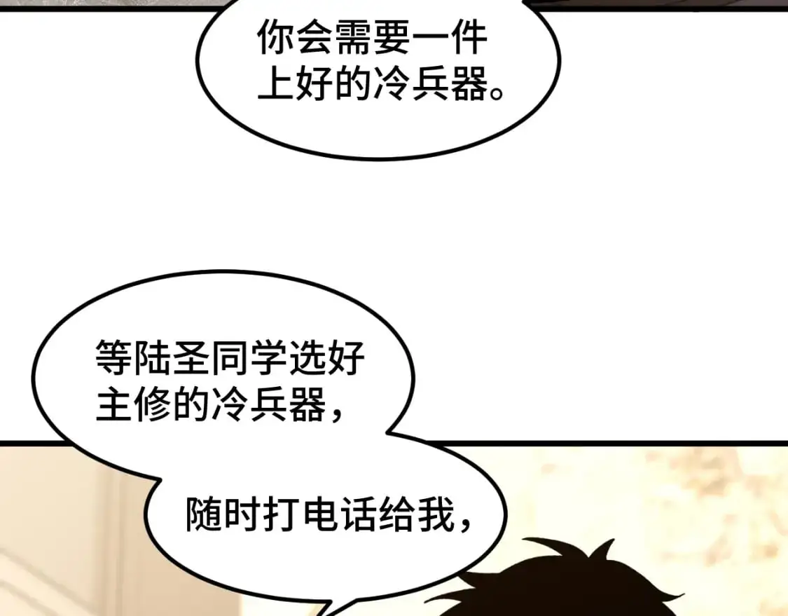 第65话 第七圣武大118