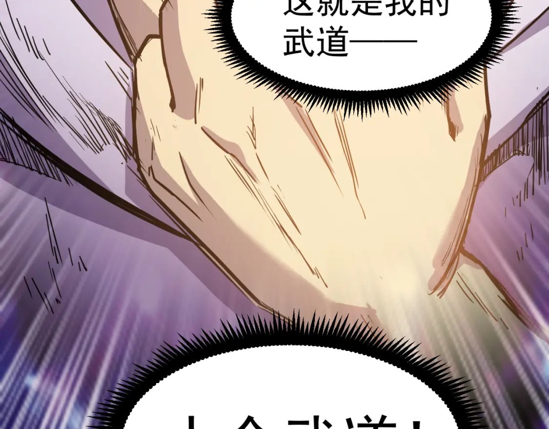 第19话 新突破93
