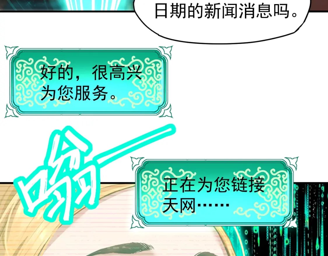 第6话 世界的真相12