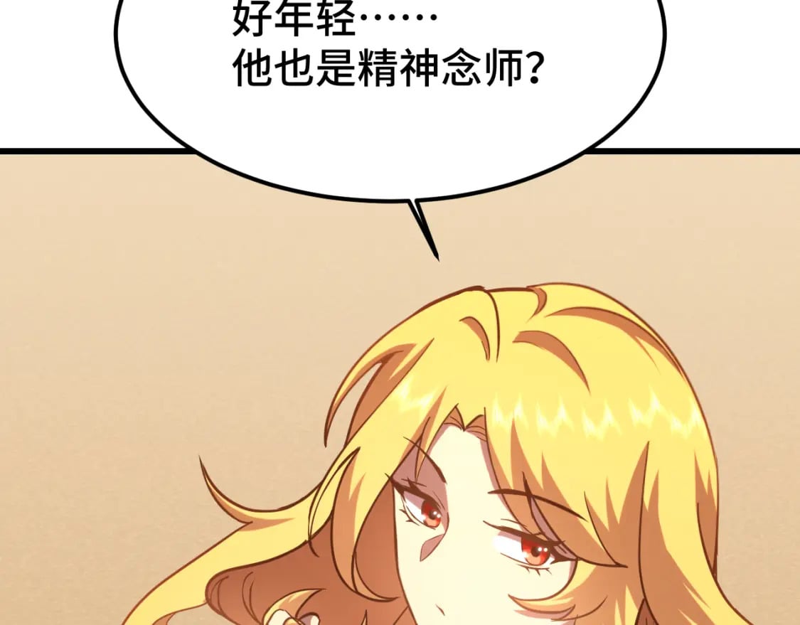 第53话 薛菲登场116
