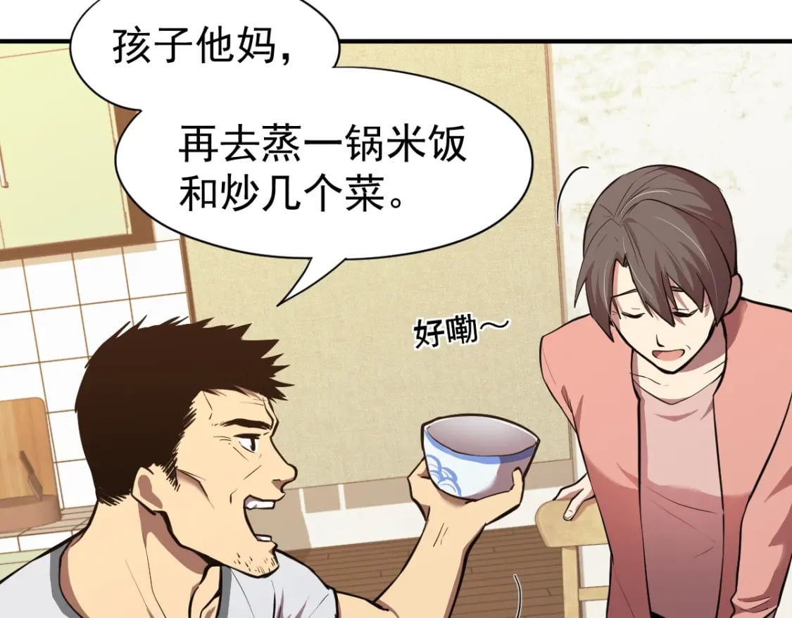 第2话 梦照进现实94