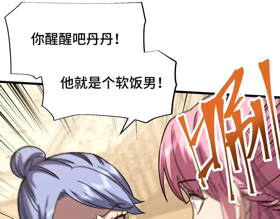 第58话 软饭男66
