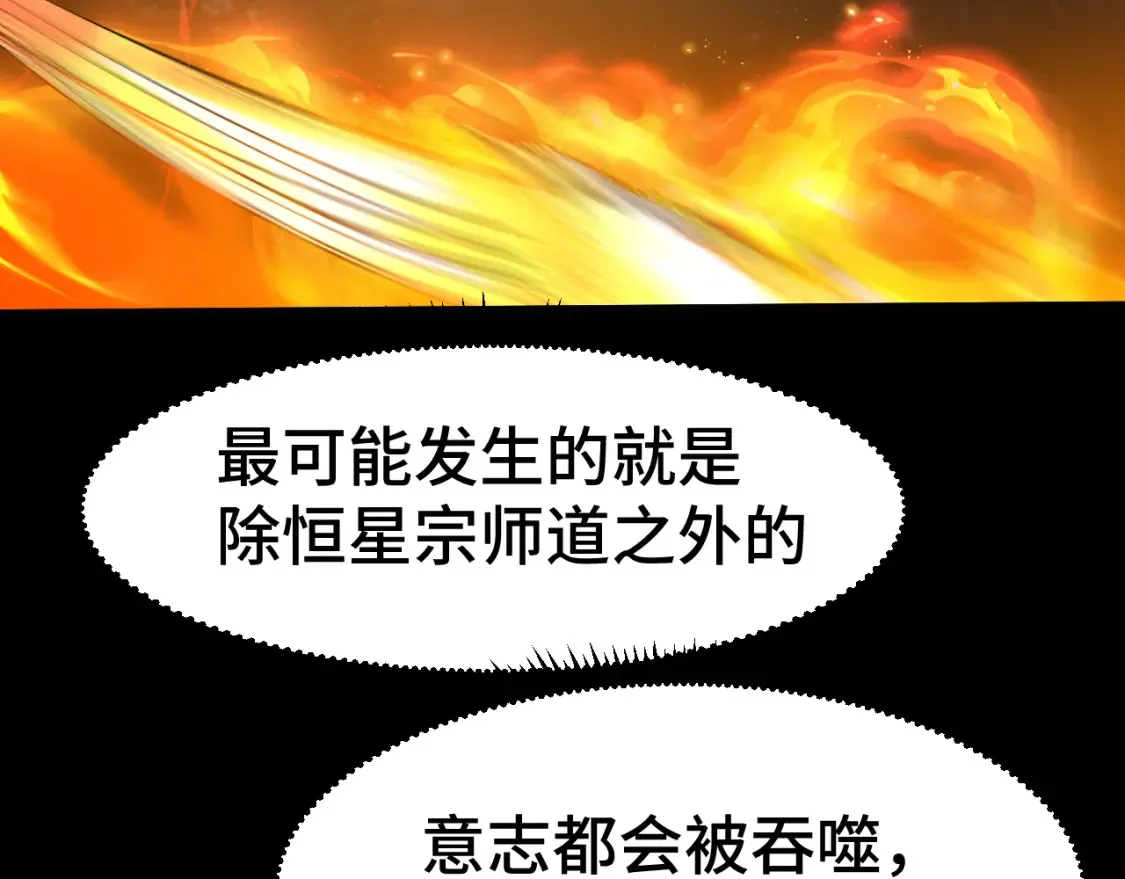 第91话 冰霜……切换？59